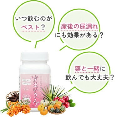 よくあるご質問